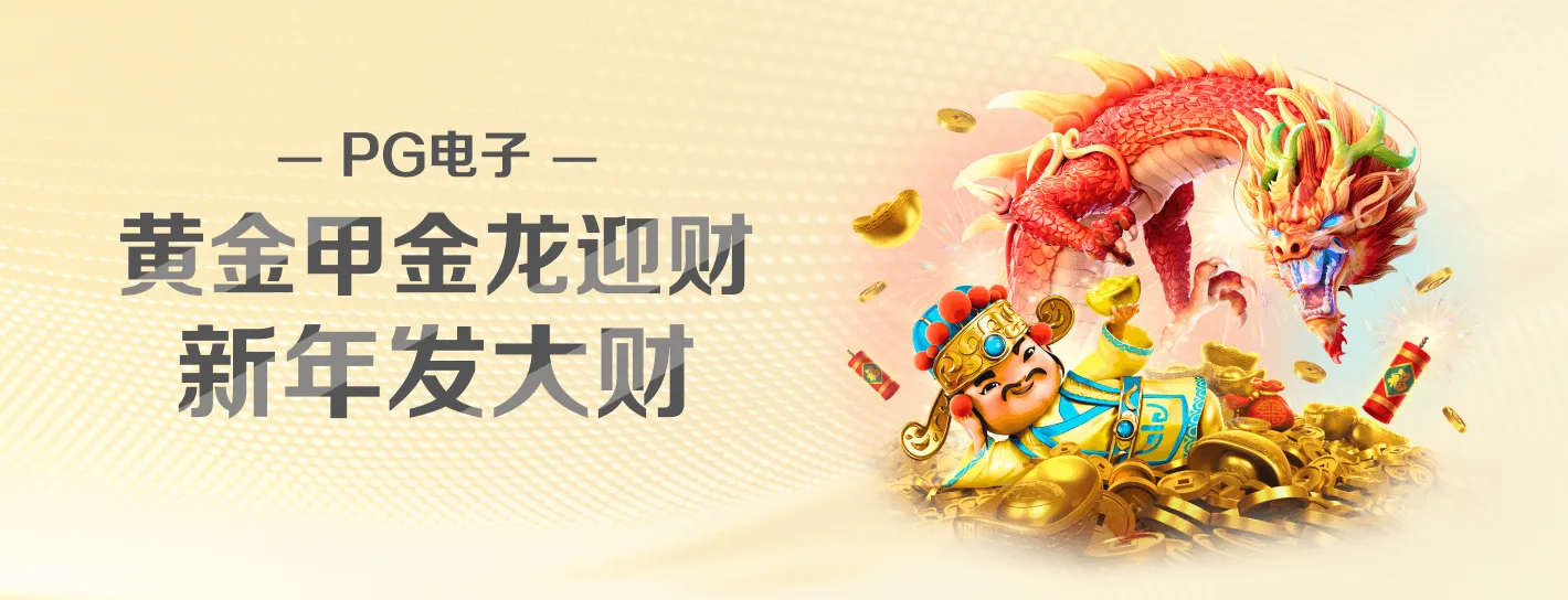 麻将胡了每日精选主题海报